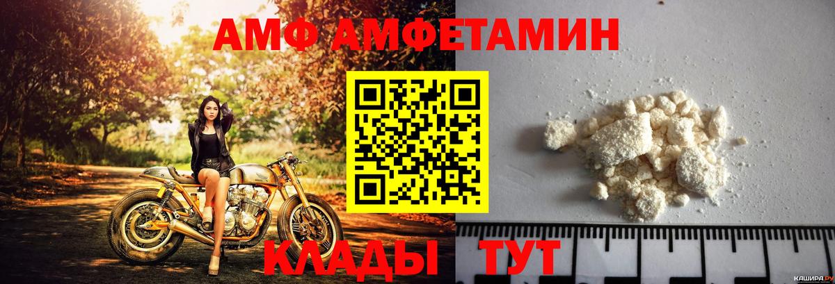 Краснодар  АМФЕТАМИН  Вход с VPN  Амфетамин 97% 
