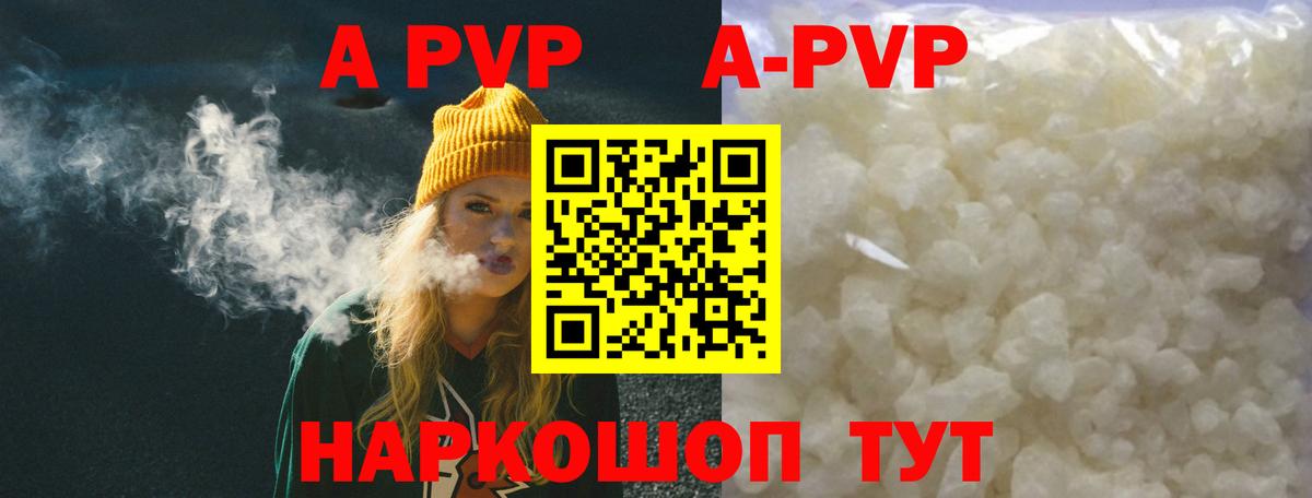 где продают   Вход с VPN  Краснодар  A PVP кристаллы  Alpha PVP СК КРИС 