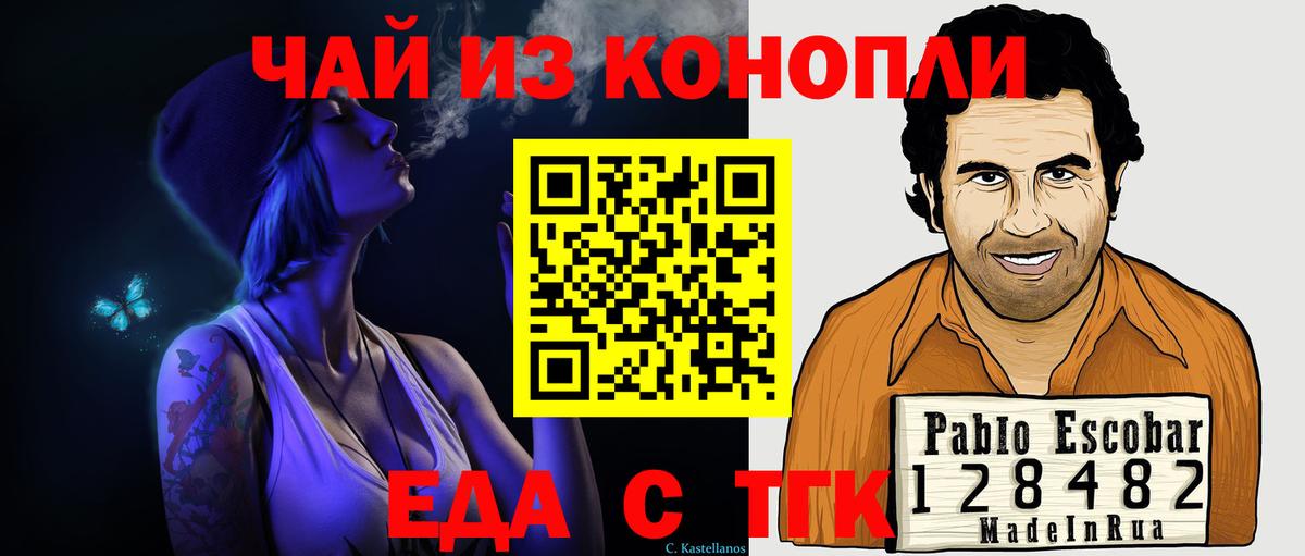 Краснодар  Canna-Cookies конопля  Вход с VPN 
