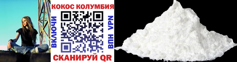 Cocaine Перу Краснодар