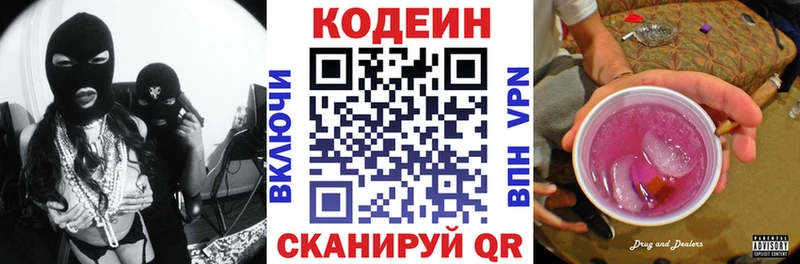 хочу наркоту  Краснодар  Кодеин напиток Lean (лин) 