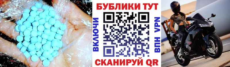 Экстази круглые  Краснодар 