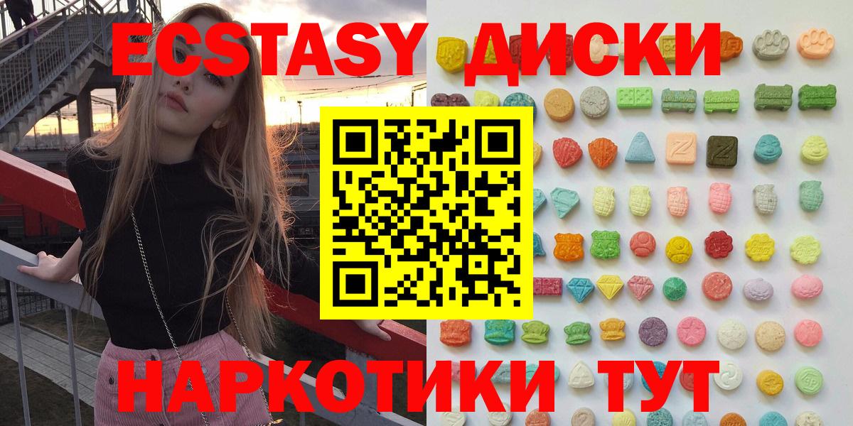 Краснодар  Экстази 280 MDMA  Ecstasy  Вход с VPN 