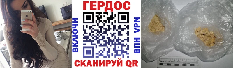 ГЕРОИН афганец  закладки  Краснодар 