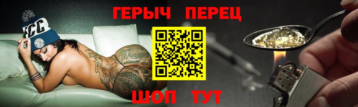 Героин Heroin Краснодар
