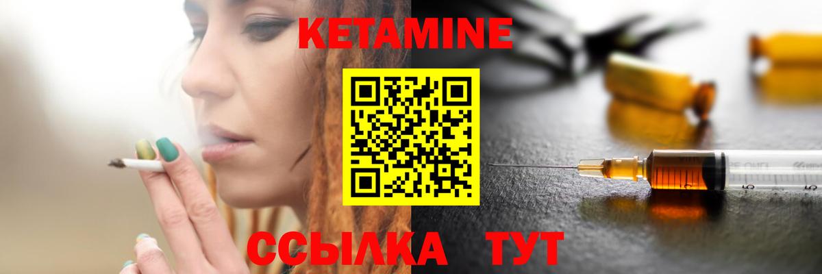 КЕТАМИН VHQ  КЕТАМИН ketamine  Краснодар  Вход с VPN 