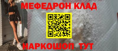 мефедрон мука Гагарин