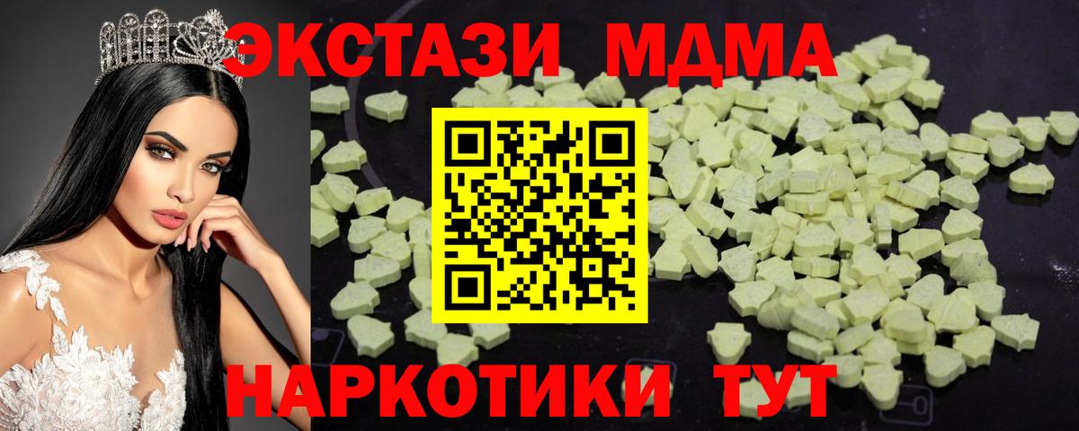 MDMA crystal Краснодар