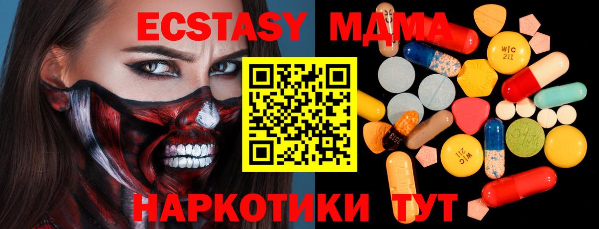 MDMA VHQ  Вход с VPN  МДМА молли  MDMA  Краснодар 