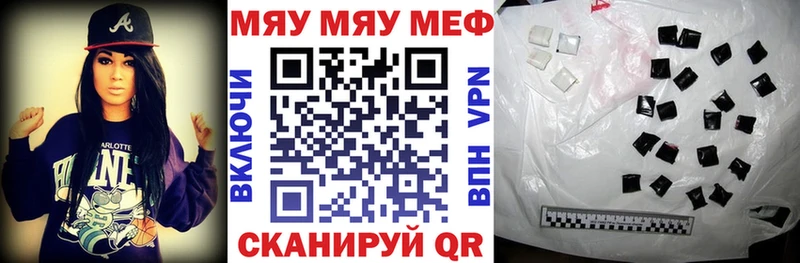 Меф мяу мяу мука Краснодар