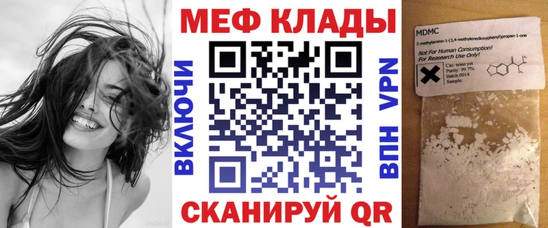 МЕФ кристаллы  сайты даркнета телеграм  Краснодар 
