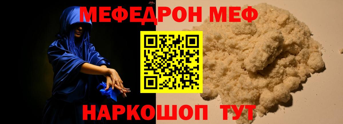Краснодар  МЯУ-МЯУ мука  МЕФ  Вход с VPN 