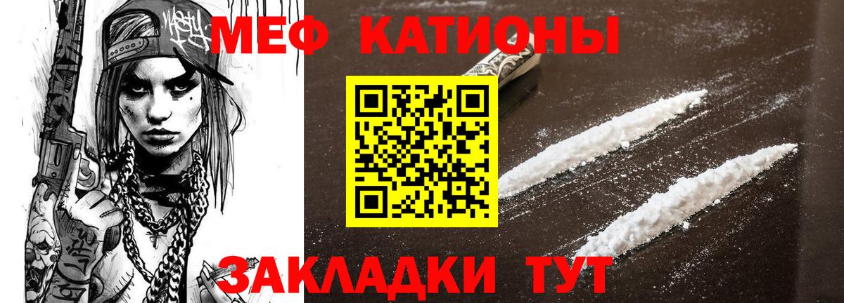 Меф мяу мяу кристаллы Краснодар