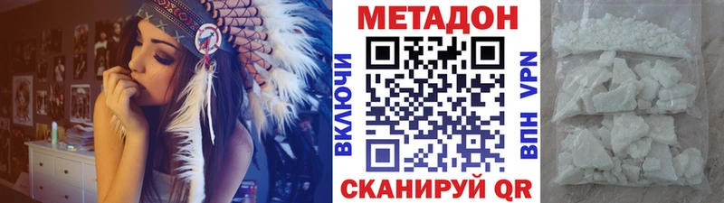 ссылка на мегу как войти  Краснодар  МЕТАДОН кристалл 
