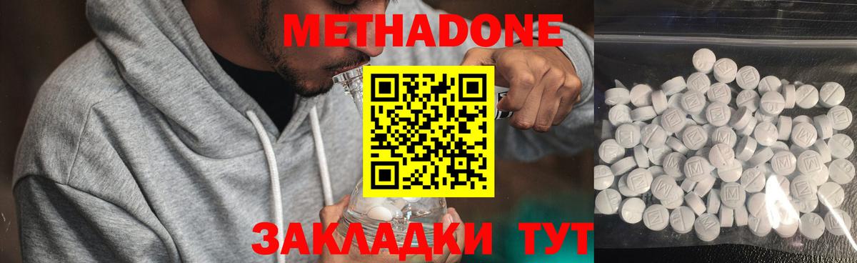 Краснодар  kraken онион  Вход с VPN  Метадон мёд 