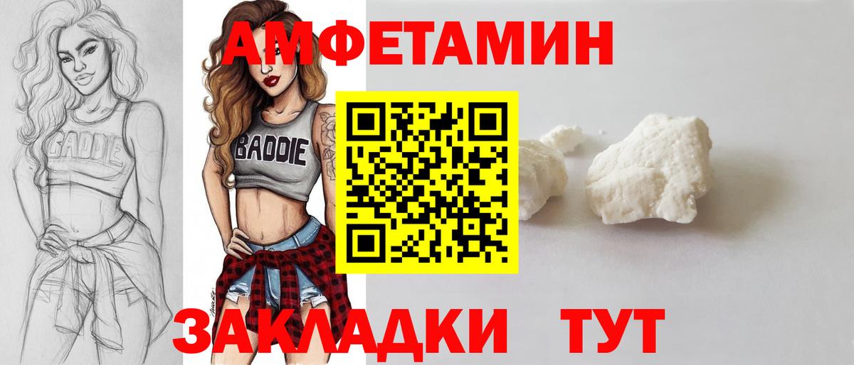 Метамфетамин Methamphetamine Краснодар
