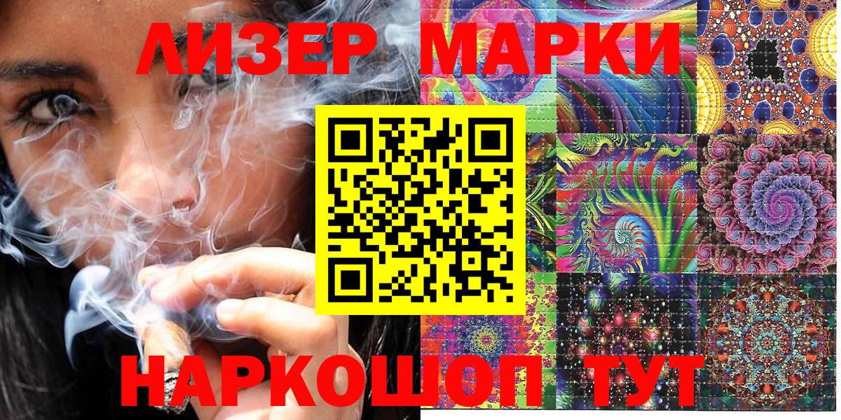 Марки 25I-NBOMe  Вход с VPN  Краснодар  Марки N-bome 1,5мг 