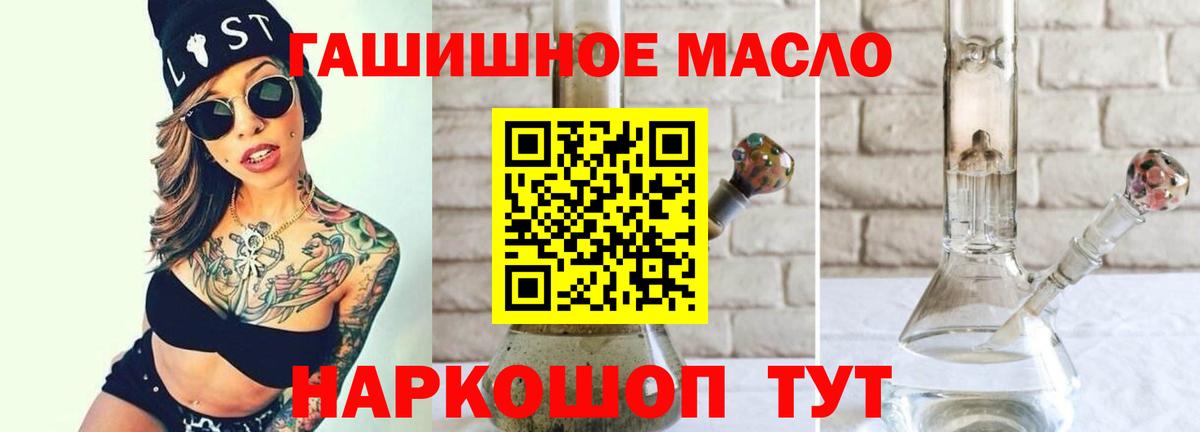дарнет шоп  Вход с VPN  Краснодар  Дистиллят ТГК гашишное масло 